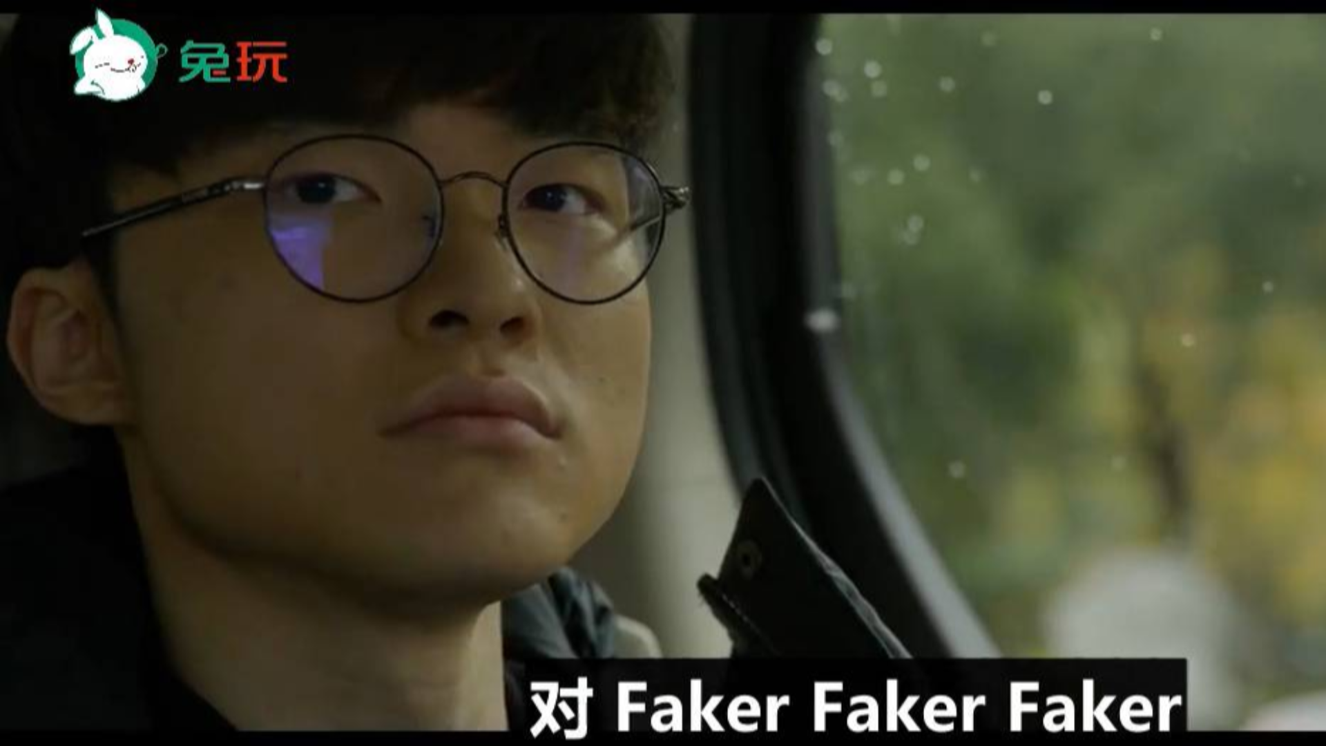 Faker展现神级演技 攻入LCK的家庭教师寄生虫style